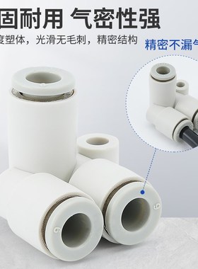 气管等径变径直通三通五通接头KQ2L/H/T/U/TW/TY/D/LU/UD/TX06/08