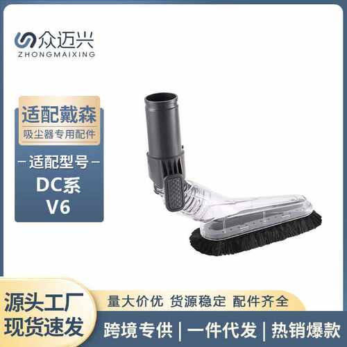 适用于Dyson戴森吸尘器配件V6 DC62 DC52 DC59可弯曲防静电吸头刷