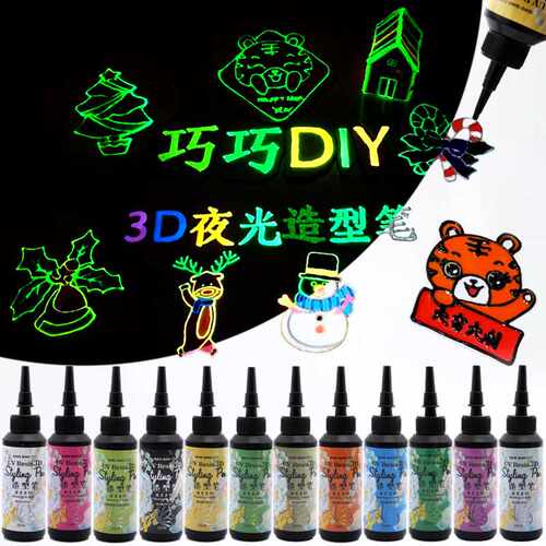 巧巧DIY滴胶造型笔12色UV树脂 3D夜光笔立体勾线手工彩绘玻璃吊坠
