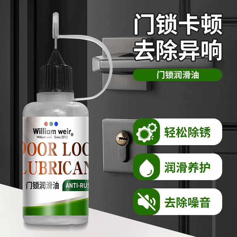 门锁润滑油门响门合页异响防锈油车门锁具润滑剂多功能除锈润滑脂,基础建材,机械门锁,淘宝优惠券,粉丝福利购,淘宝优惠卷