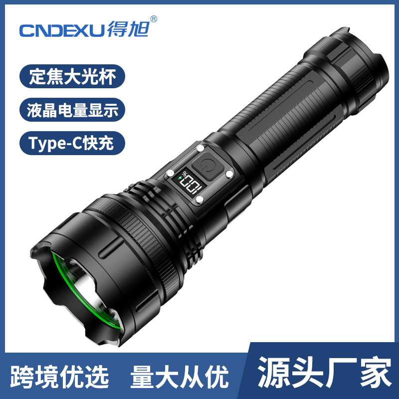 LED户外照明手电充电多功能应急灯巡逻徒步防水强光手电筒