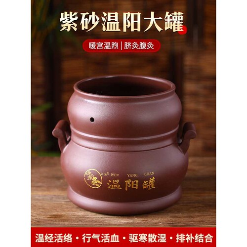 带把手紫砂温阳罐大罐家用肚脐灸罐鲍菇神灸罐美容院专用艾灸