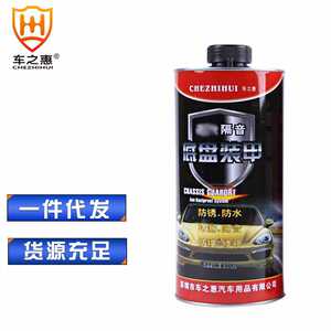 [车之惠底盘装甲] 防锈隔音胶漆灰 2L 汽车美容养护用品