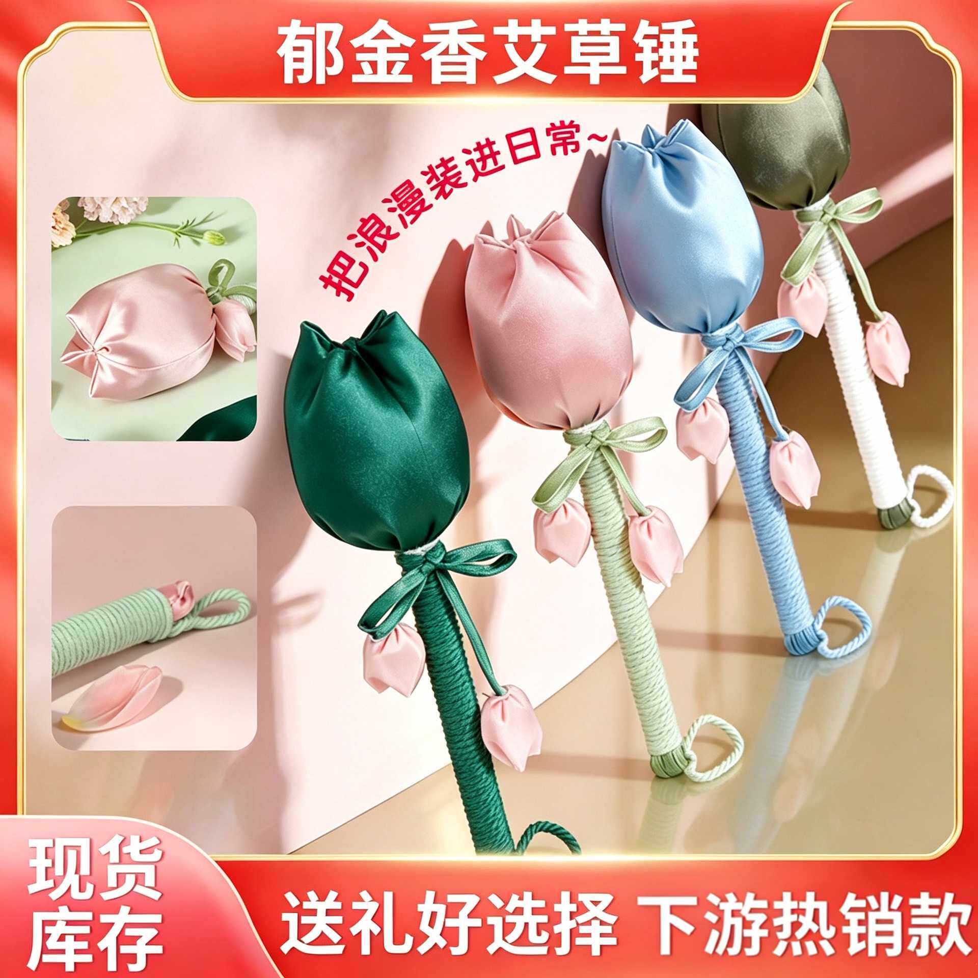 郁金香艾草锤 节日礼品手工养生锤 家用敲背颈椎经络按摩锤