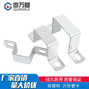 铁镀锌方型卡扣压板螺栓螺丝挡板方形管卡双孔挡片加厚固定骑马卡
