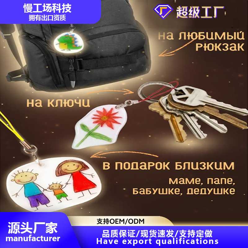 热缩片儿童创意手工UV滴胶DIY挂件材料包钥匙扣包挂件收缩片套装