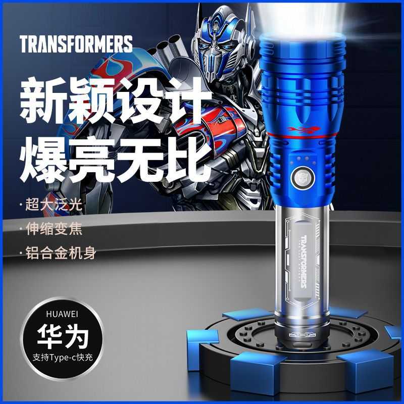 TF-Q02变形金刚手电筒强光超长续航大容量超亮激光变焦户外擎天柱