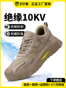 卫尔盾绝缘鞋劳保鞋男款防砸防刺穿电工专用10KV安全鞋工地工作鞋
