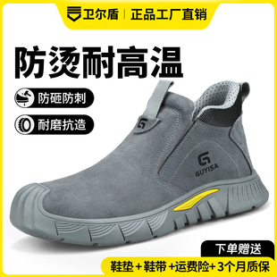 卫尔盾电焊工专用劳保鞋男款夏季透气防砸防刺耐高温防烫耐磨工作