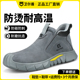 透气防砸防刺耐高温防烫耐磨工作 夏季 卫尔盾电焊工专用劳保鞋 男款