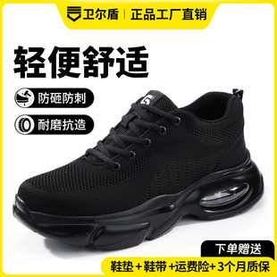 卫尔盾劳保鞋男款防砸防刺穿工作鞋工地防臭透气轻便带钢板安全鞋