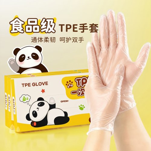 一次性TPE手套食品级加厚耐用