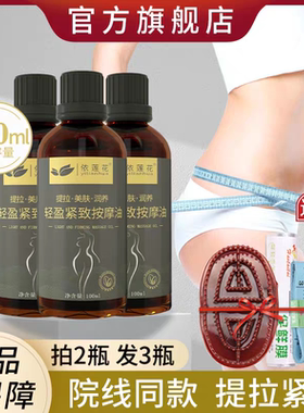 紧致霜塑身美体发热膏产后肚子大腿小腿手臂按摩精油美容院正品