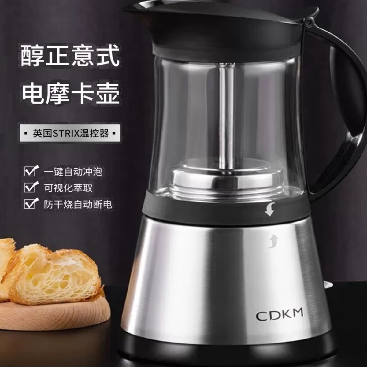 思迪康美意式半自动摩卡壶