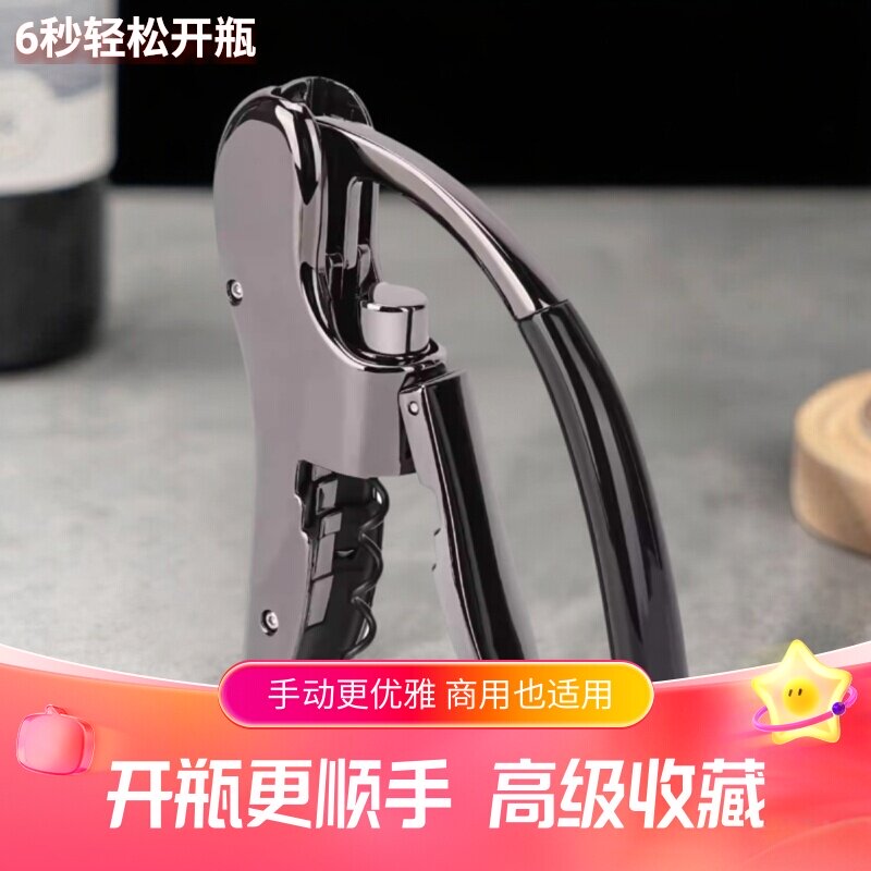 新款红酒开瓶器家用高档葡萄酒起子开瓶器高级启瓶器酒店酒吧商用