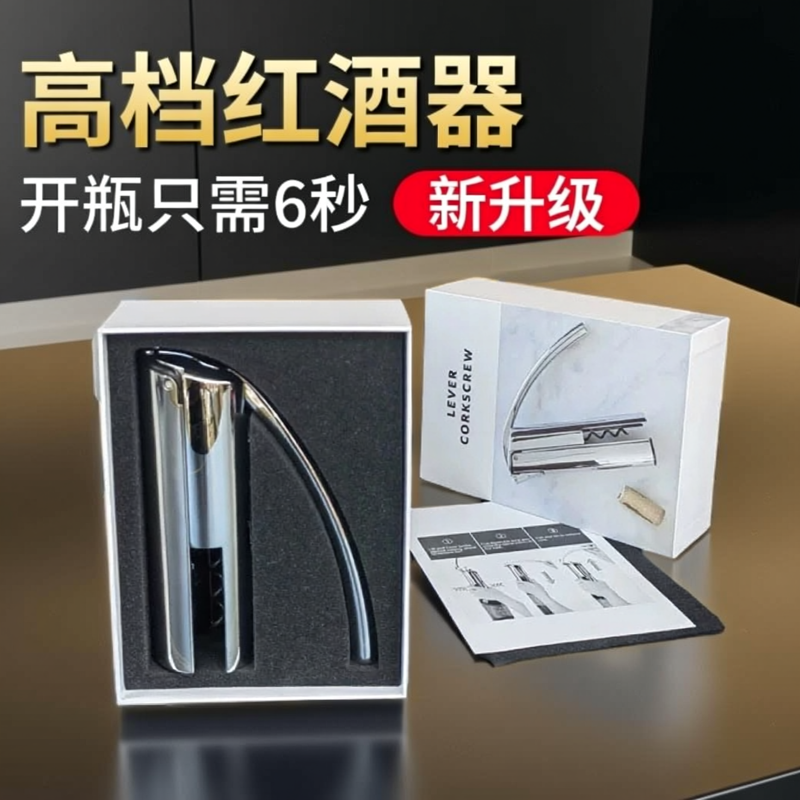 红酒开瓶器家用多功能葡萄酒起子开酒器不锈钢葡萄酒启瓶器海马刀
