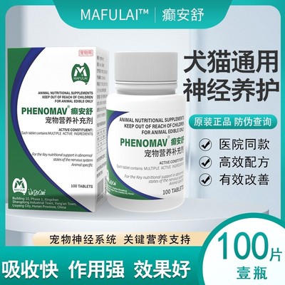 MAFULAI猫咪狗狗营养补充剂