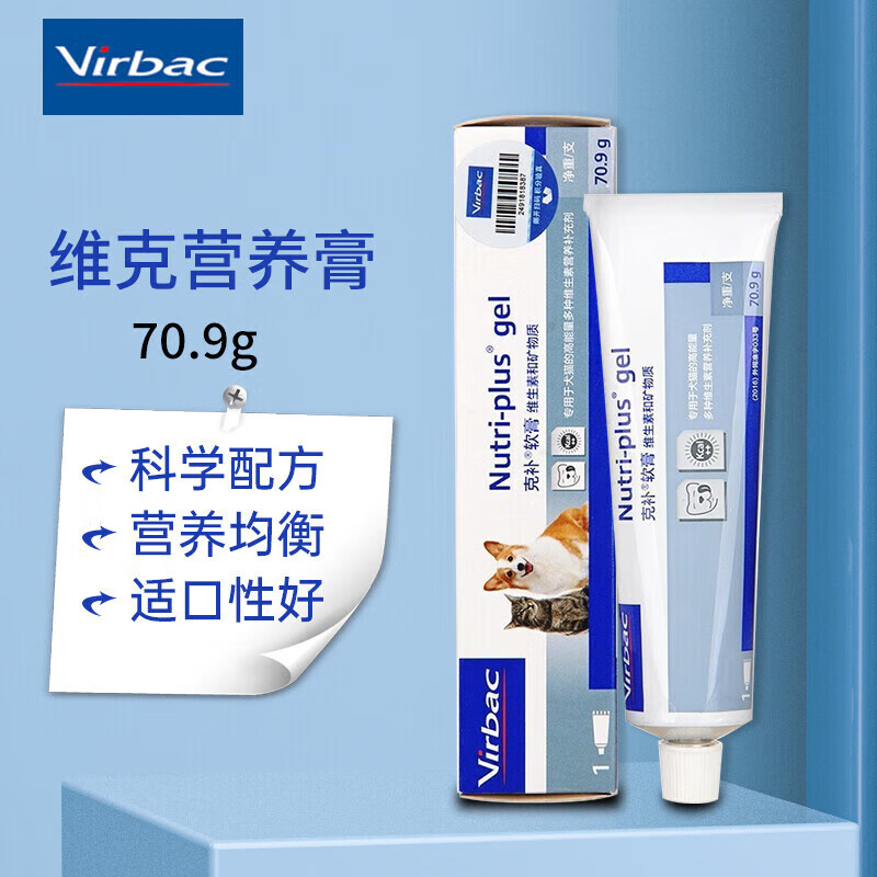 法国维克营养膏克补软膏发育宝补钙犬猫怀孕术后虚弱犬猫通用