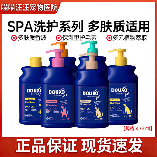 多可素宠物香波医院同款保湿清洁