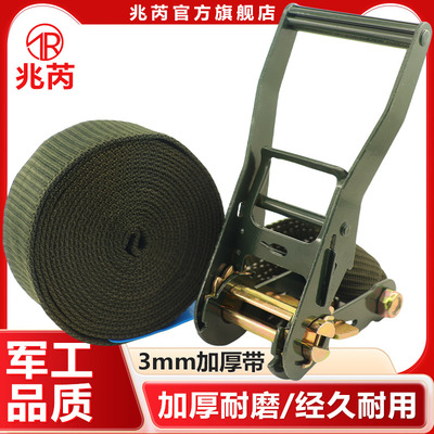 5cm军绿色无钩捆绑带货车货物拉