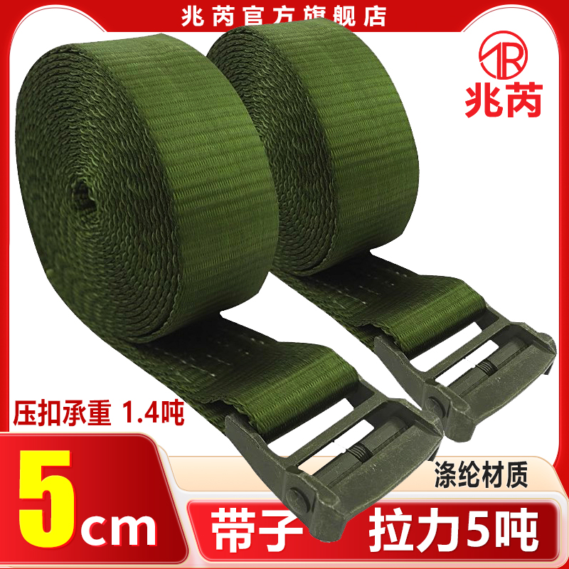 涤纶军绿色5cm压扣织带卡扣货物