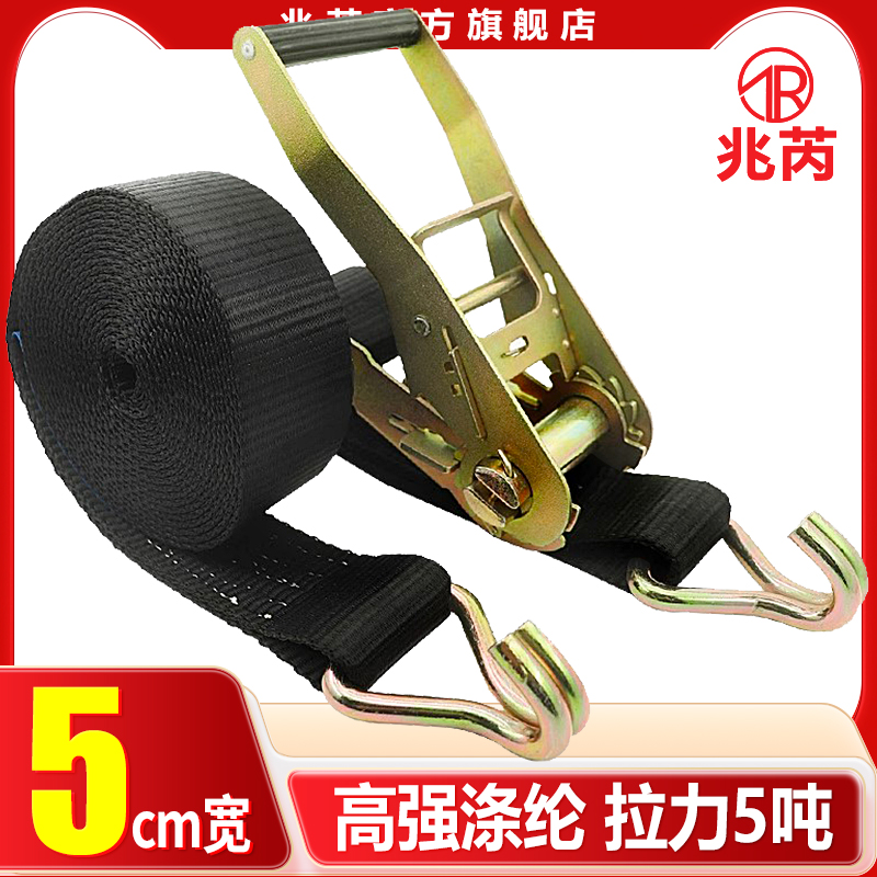 2寸5吨黑色扁带半挂车货车专用紧