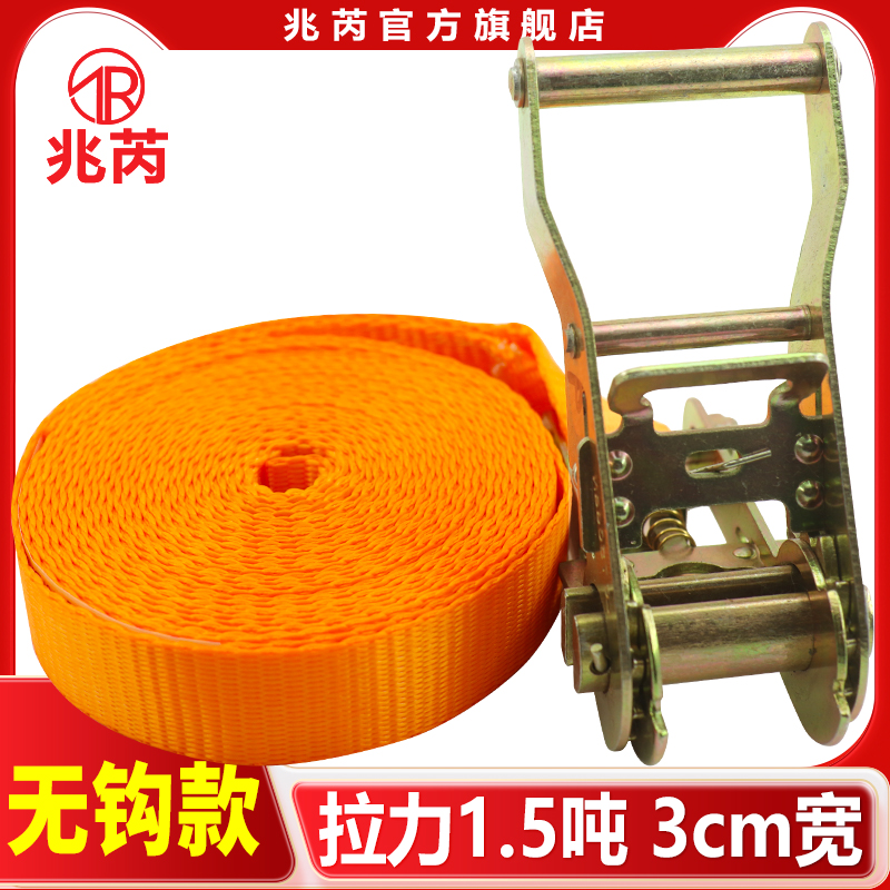 3CM无钩绑带小型加厚固定万能紧