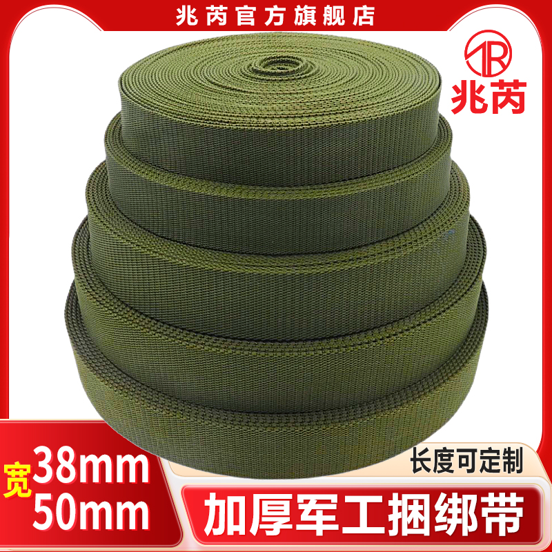 货物捆绑带385cm织带拉紧绳货车