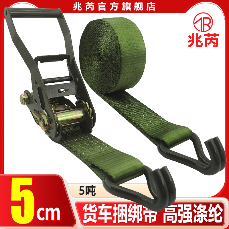 5吨军绿货车紧绳器捆绑绳货物捆