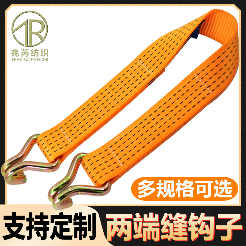 2端缝双排钩汽车拖车绳加厚集装箱固定扁带 货物捆绑带拉紧器长头