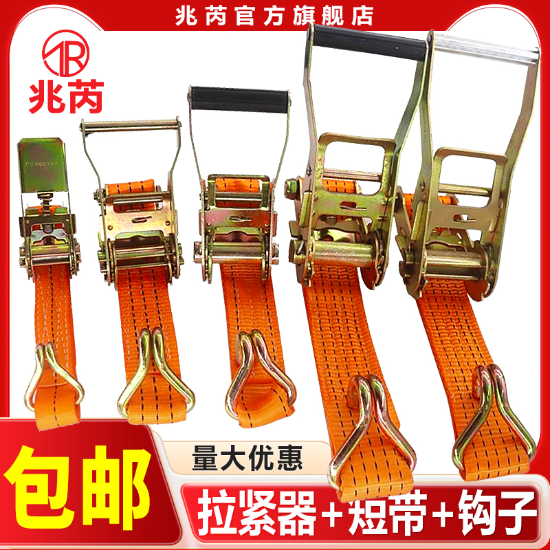 货车紧绳器拴紧器货物捆绑带棘轮