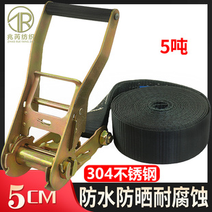 5吨货物捆绑带拉紧器货车步步紧紧绳器搬家绑带快速固定带黑色带
