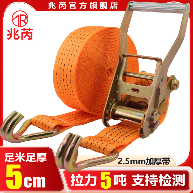 5吨加厚货车捆绑带5CM双钩万能紧