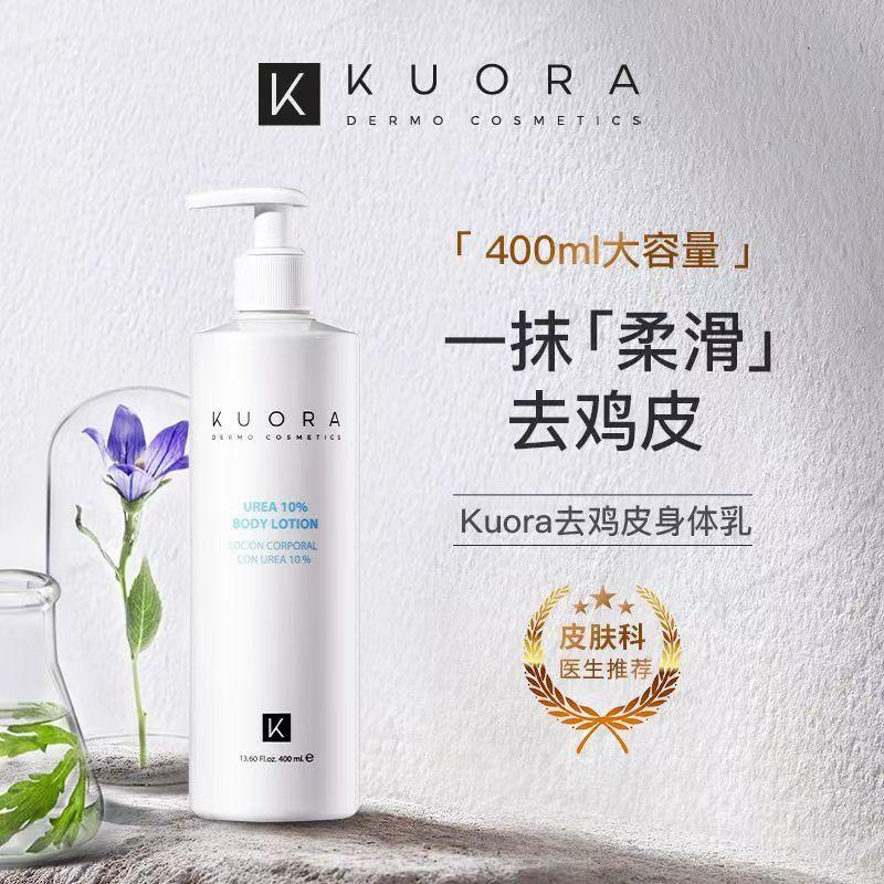尿素西班牙嫩滑舒缓清爽保湿