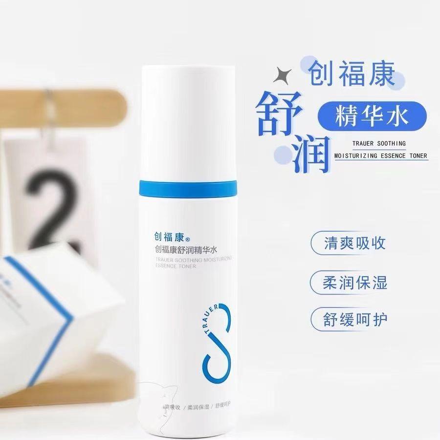 红脸福星胶原舒润精华水