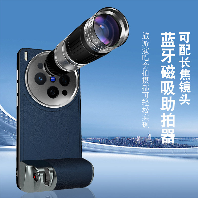 手机蓝牙磁吸助拍器手机壳手柄长焦镜头调焦户外拍摄支架充电神器