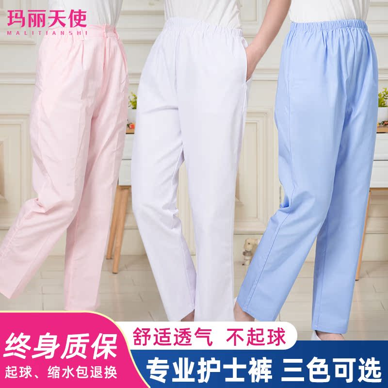 护士裤子白色女冬季薄款护士服大码男夏款蓝粉色松紧腰加厚工作裤