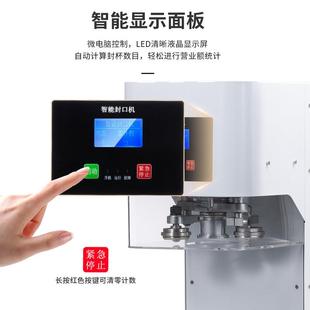 奶茶店全自动智能底不转易拉罐封口机封杯机外卖打包饮料瓶封罐机