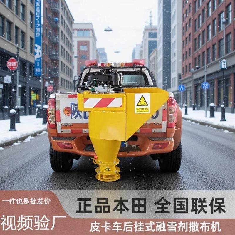皮卡车挂式融雪剂撒布机小型环卫社区冬季除雪融冰设备融雪撒盐机,五金/工具,筑路机械,淘宝优惠券,粉丝福利购,淘宝优惠卷