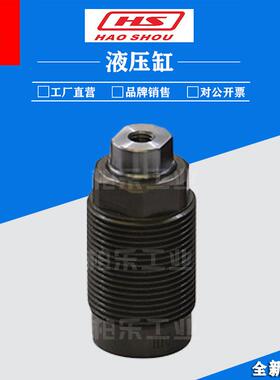 东莞HS外螺纹支撑油缸液压缸CSW/HSW26/30/36/45/AL/BL-S油缸