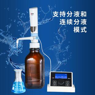 北京大龙dFlow电子瓶口分液器电子顶置分液器实验连续分液器