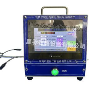 GB18029加速度测试仪 电动轮椅车测速仪 高精度