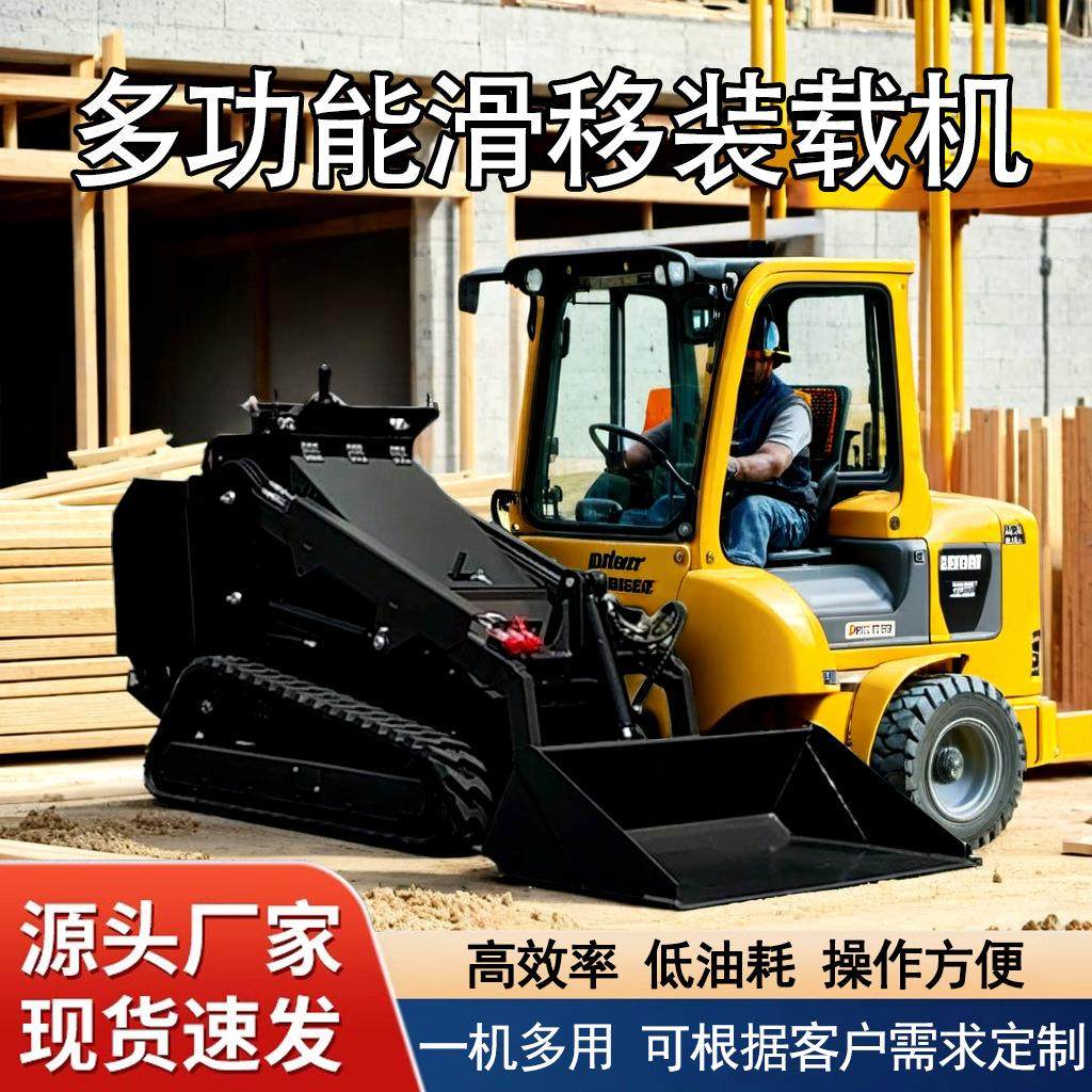 全新T750履带式滑移铲车轮式外贸出口微型滑移装载机多功能小铲车,五金/工具,装载机,淘宝优惠券,粉丝福利购,淘宝优惠卷