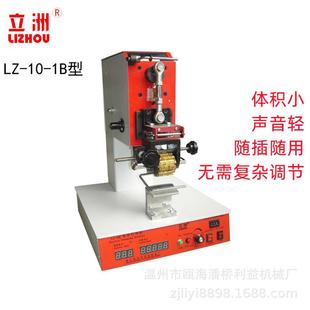 機(jī)色帶自動(dòng)生產(chǎn)日期利益機(jī)械數(shù)字仿噴碼 立洲電動(dòng)撥碼 式 打碼 機(jī) 印碼