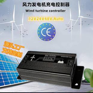 升级2025外贸12V24V48V1KW自动充电 跨境风力发电涡轮机控制器新款