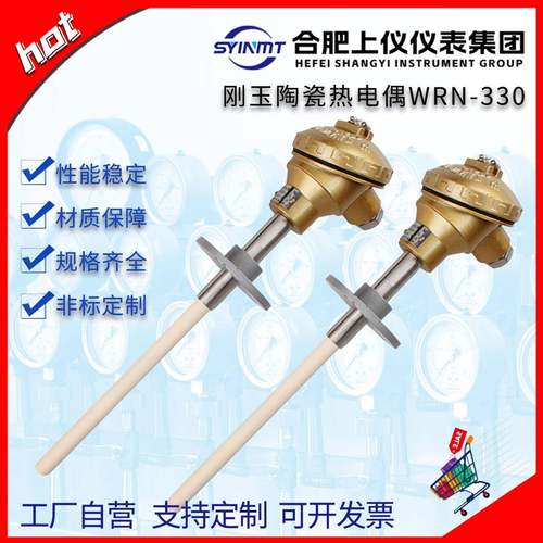 WRN330刚玉热电偶k型陶瓷管Φ16300mm活动法兰0-1000℃