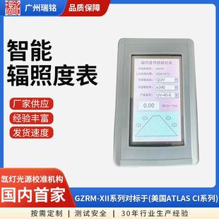 智能辐照度表应用于氙灯老化荧光紫外老化试验箱自动校准功能