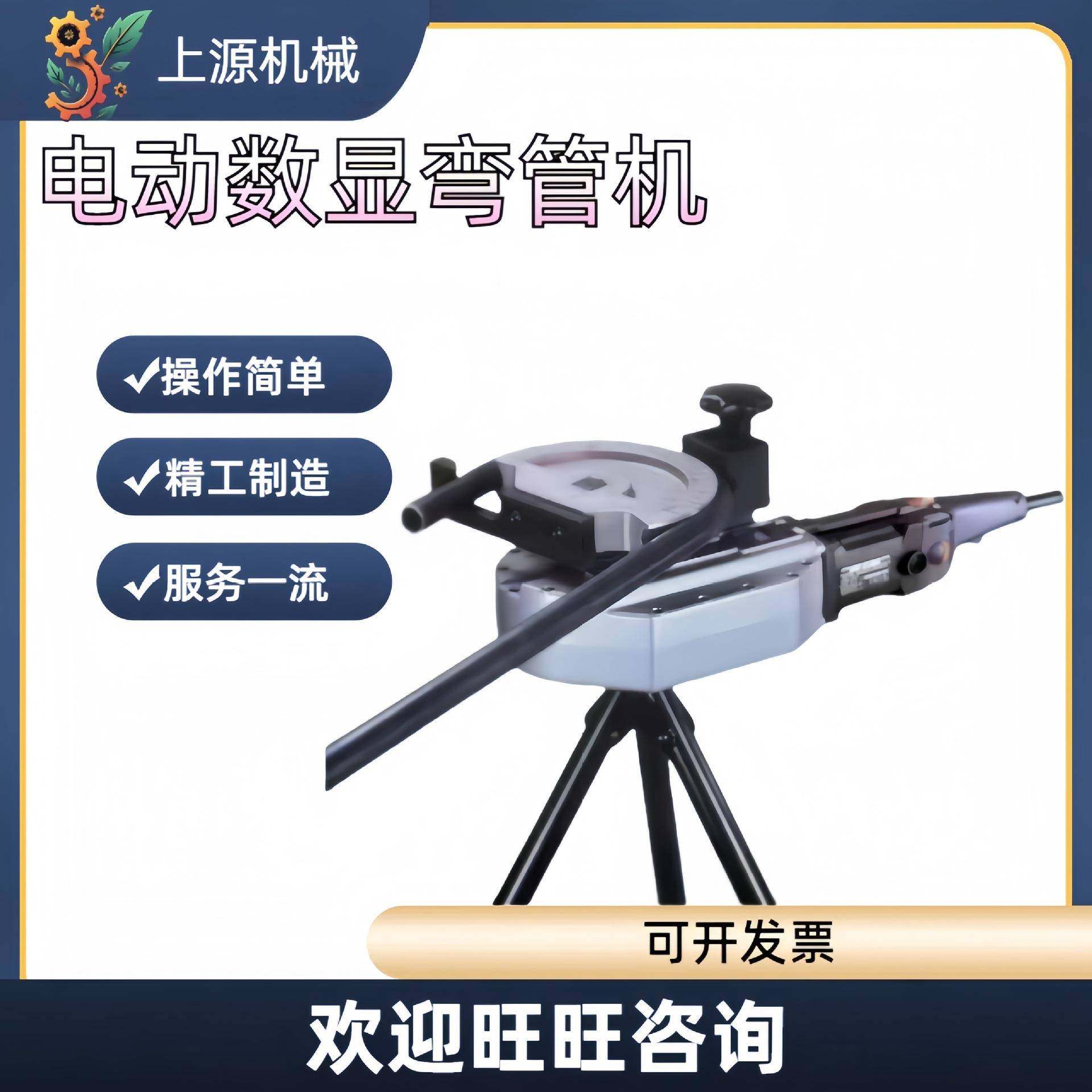 数字显示无痕弯管机设备不锈钢折弯机机械配件圆管便携式弯管机,搬运/仓储/物流设备,其他起重搬运设备,淘宝优惠券,粉丝福利购,淘宝优惠卷