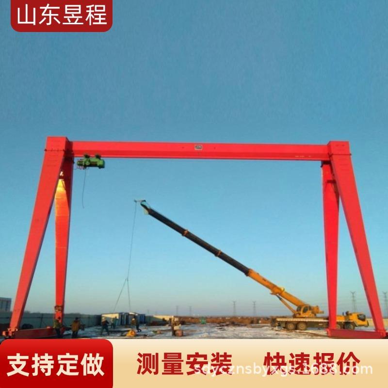 龙门架起重机10/20吨室内外吊装搬运MH可移动电动遥控门式起重机