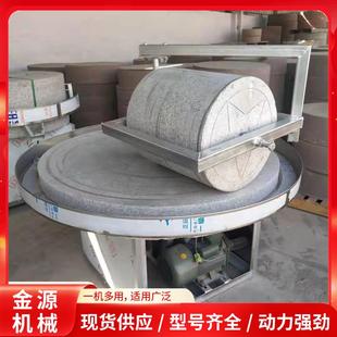 全自动粮食颗粒石碾子商用小麦面粉五谷杂粮花岗岩电动石碾子